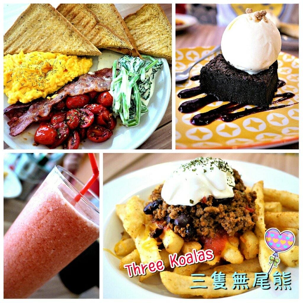 【科技大樓/平價美式餐廳】Three Koalas 三隻無尾熊 台北店 ,平價大份量美食, 內有菜單 - 第1張圖 【科技大樓/平價美式餐廳】Three Koalas 三隻無尾熊 台北店 ,平價大份量美食, 內有菜單