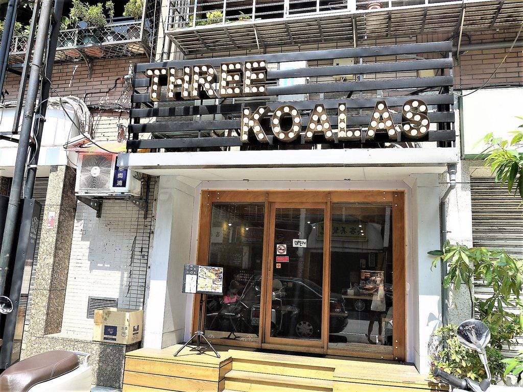 【科技大樓/平價美式餐廳】Three Koalas 三隻無尾熊 台北店 ,平價大份量美食, 內有菜單 - 第2張圖 【科技大樓/平價美式餐廳】Three Koalas 三隻無尾熊 台北店 ,平價大份量美食, 內有菜單