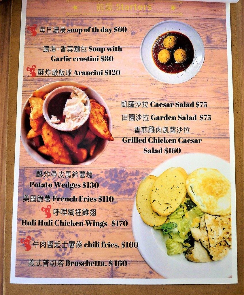 【科技大樓/平價美式餐廳】Three Koalas 三隻無尾熊 台北店 ,平價大份量美食, 內有菜單 - 第14張圖 【科技大樓/平價美式餐廳】Three Koalas 三隻無尾熊 台北店 ,平價大份量美食, 內有菜單
