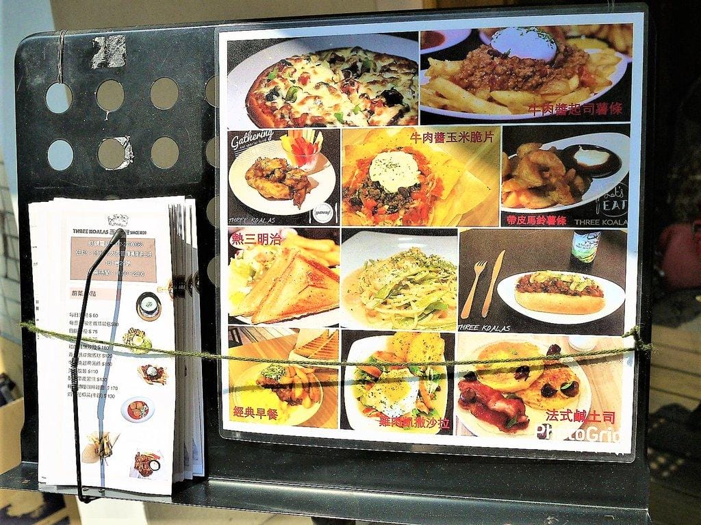 【科技大樓/平價美式餐廳】Three Koalas 三隻無尾熊 台北店 ,平價大份量美食, 內有菜單 - 第3張圖 【科技大樓/平價美式餐廳】Three Koalas 三隻無尾熊 台北店 ,平價大份量美食, 內有菜單