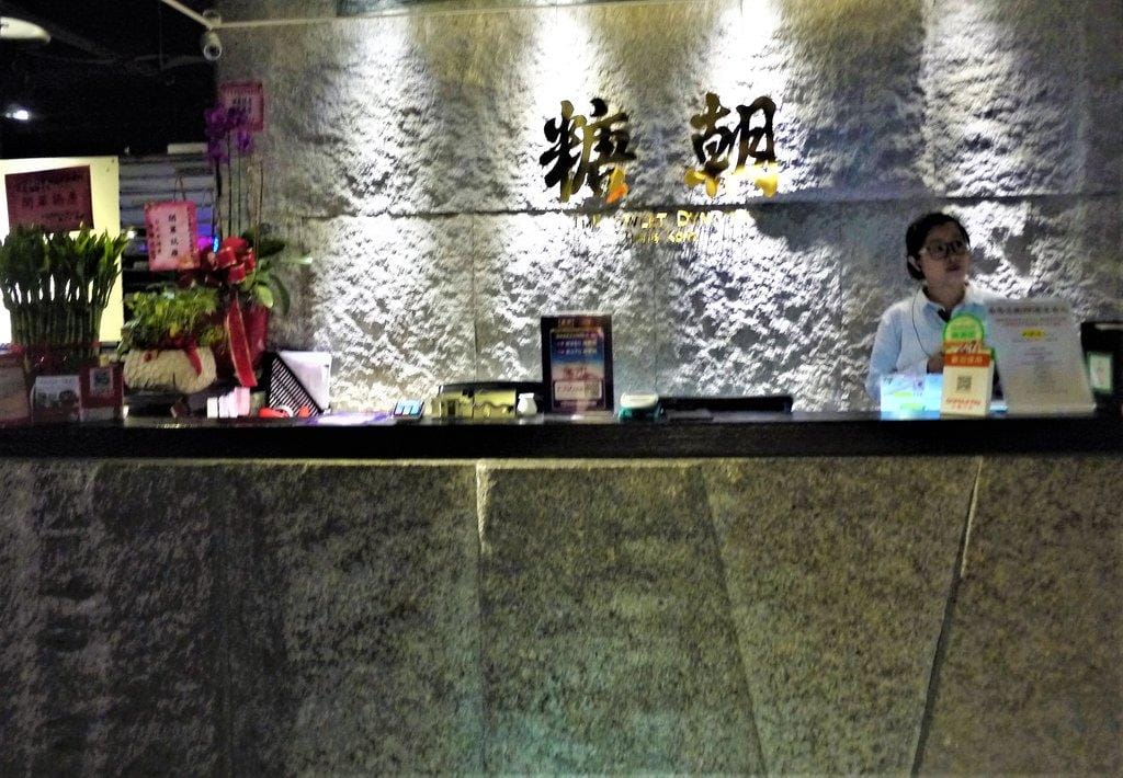 【台北食記】糖朝港式飲茶餐廳(統領旗艦館)、結合正宗港式料理、粥品.甜點.港點任你選 - 第5張圖 【台北食記】糖朝港式飲茶餐廳(統領旗艦館)、結合正宗港式料理、粥品.甜點.港點任你選