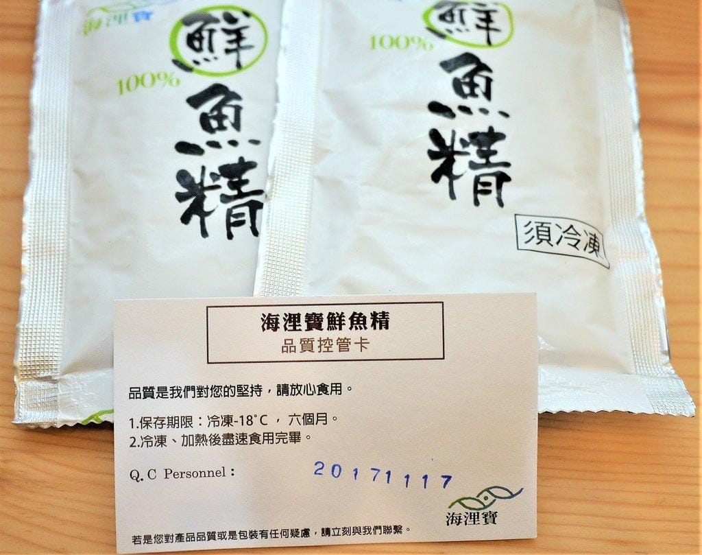 【網購/宅配】海浬寶鮮魚精,傳統古法精製,滴滴原汁的道地精華 - 第5張圖 【網購/宅配】海浬寶鮮魚精,傳統古法精製,滴滴原汁的道地精華