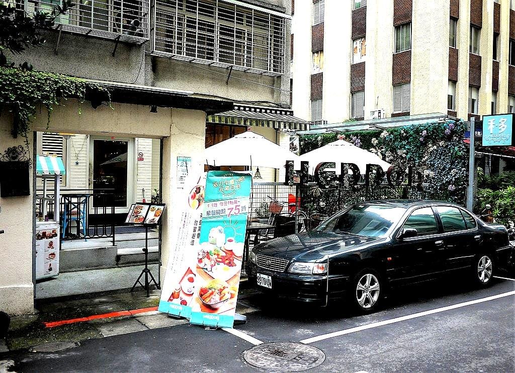 HERDOR Tea House 禾多<東區餐廳> 超高CP值早午餐,還有夢幻花茶,下午茶 - 第2張圖 HERDOR Tea House 禾多<東區餐廳> 超高CP值早午餐,還有夢幻花茶,下午茶