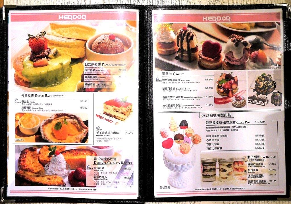HERDOR Tea House 禾多<東區餐廳> 超高CP值早午餐,還有夢幻花茶,下午茶 - 第24張圖 HERDOR Tea House 禾多<東區餐廳> 超高CP值早午餐,還有夢幻花茶,下午茶