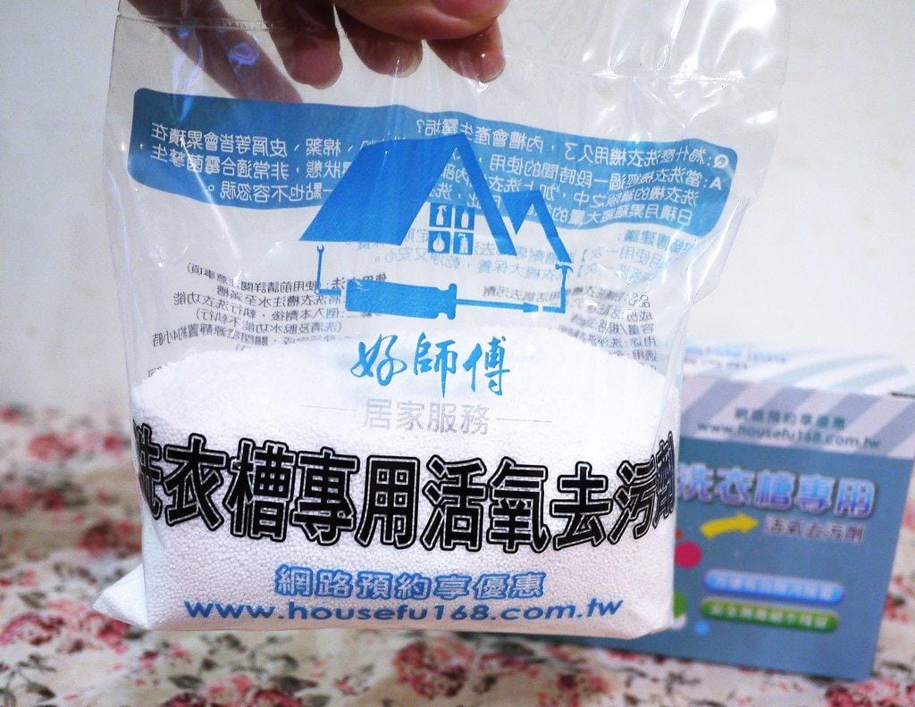 【居家清潔】良品大師 好師傅 草本抑菌洗衣精X洗衣槽去污劑,天然無毒好放心,衣服洗的柔軟又乾淨! - 第16張圖 【居家清潔】良品大師 好師傅 草本抑菌洗衣精X洗衣槽去污劑,天然無毒好放心,衣服洗的柔軟又乾淨!
