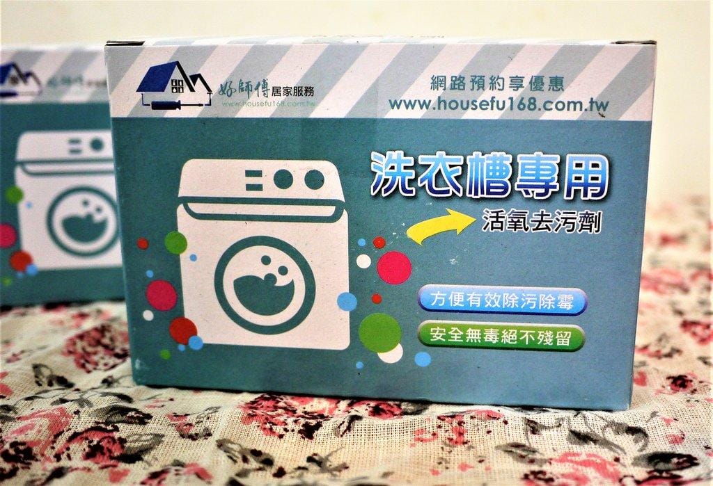 【居家清潔】良品大師 好師傅 草本抑菌洗衣精X洗衣槽去污劑,天然無毒好放心,衣服洗的柔軟又乾淨! - 第14張圖 【居家清潔】良品大師 好師傅 草本抑菌洗衣精X洗衣槽去污劑,天然無毒好放心,衣服洗的柔軟又乾淨!