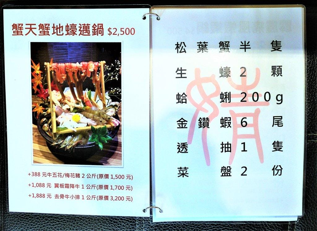 【平價頂級火鍋】婧Shabu ,婧火鍋(建國店),肉片海鮮吃到撐 / 高品質肉品 / 生食級海鮮,捷運松江南京站 - 第39張圖 【平價頂級火鍋】婧Shabu ,婧火鍋(建國店),肉片海鮮吃到撐 / 高品質肉品 / 生食級海鮮,捷運松江南京站