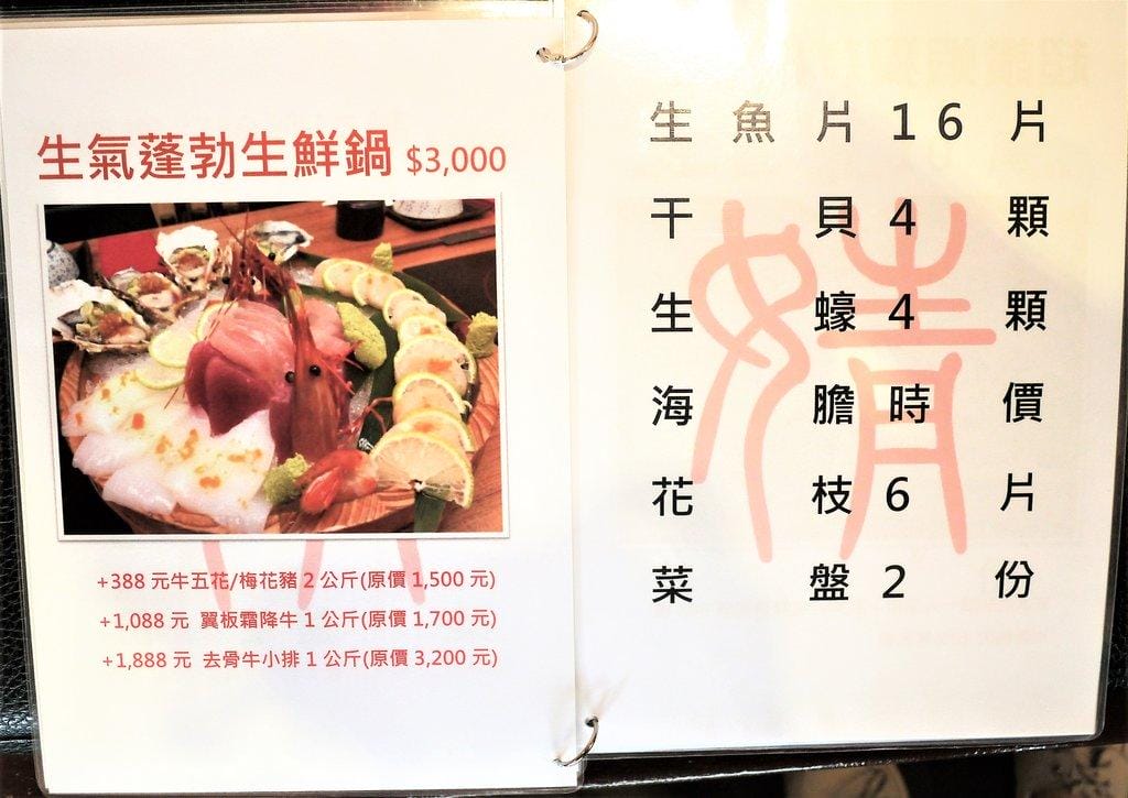 【平價頂級火鍋】婧Shabu ,婧火鍋(建國店),肉片海鮮吃到撐 / 高品質肉品 / 生食級海鮮,捷運松江南京站 - 第42張圖 【平價頂級火鍋】婧Shabu ,婧火鍋(建國店),肉片海鮮吃到撐 / 高品質肉品 / 生食級海鮮,捷運松江南京站