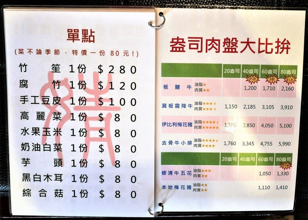 【平價頂級火鍋】婧Shabu ,婧火鍋(建國店),肉片海鮮吃到撐 / 高品質肉品 / 生食級海鮮,捷運松江南京站 - 第46張圖 【平價頂級火鍋】婧Shabu ,婧火鍋(建國店),肉片海鮮吃到撐 / 高品質肉品 / 生食級海鮮,捷運松江南京站
