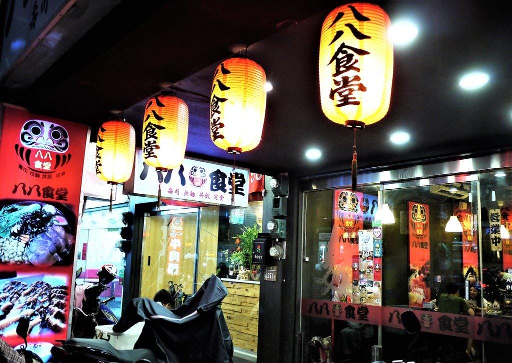 【平價日式料理】八八食堂,生魚片/握壽司/丼飯,讓人愛不釋口一道道美味料理,捷運板橋站美食 - 第5張圖 【平價日式料理】八八食堂,生魚片/握壽司/丼飯,讓人愛不釋口一道道美味料理,捷運板橋站美食