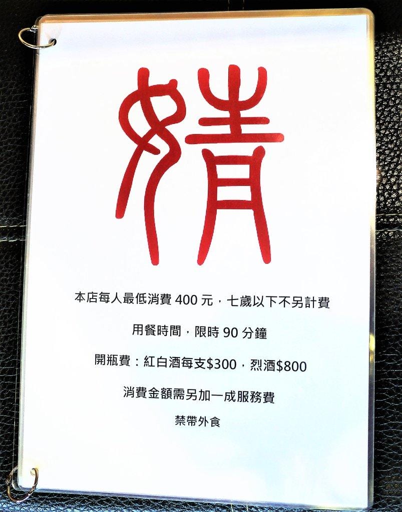 【平價頂級火鍋】婧Shabu ,婧火鍋(建國店),肉片海鮮吃到撐 / 高品質肉品 / 生食級海鮮,捷運松江南京站 - 第38張圖 【平價頂級火鍋】婧Shabu ,婧火鍋(建國店),肉片海鮮吃到撐 / 高品質肉品 / 生食級海鮮,捷運松江南京站