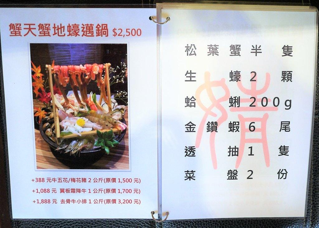 【平價頂級火鍋】婧Shabu ,婧火鍋(建國店),肉片海鮮吃到撐 / 高品質肉品 / 生食級海鮮,捷運松江南京站 - 第47張圖 【平價頂級火鍋】婧Shabu ,婧火鍋(建國店),肉片海鮮吃到撐 / 高品質肉品 / 生食級海鮮,捷運松江南京站