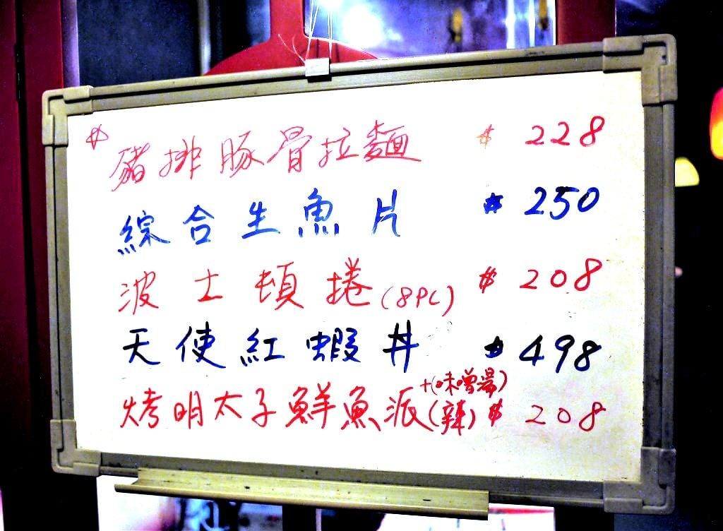 【平價日式料理】八八食堂,生魚片/握壽司/丼飯,讓人愛不釋口一道道美味料理,捷運板橋站美食 - 第13張圖 【平價日式料理】八八食堂,生魚片/握壽司/丼飯,讓人愛不釋口一道道美味料理,捷運板橋站美食