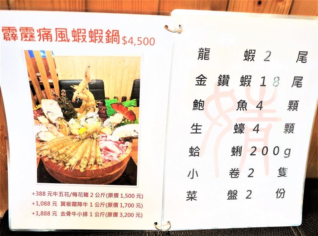 【平價頂級火鍋】婧Shabu ,婧火鍋(建國店),肉片海鮮吃到撐 / 高品質肉品 / 生食級海鮮,捷運松江南京站 - 第40張圖 【平價頂級火鍋】婧Shabu ,婧火鍋(建國店),肉片海鮮吃到撐 / 高品質肉品 / 生食級海鮮,捷運松江南京站