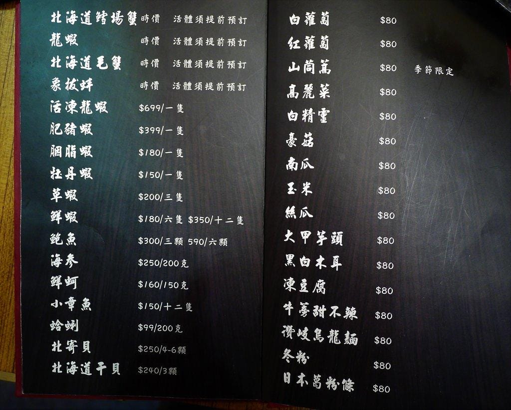 【平價頂級火鍋】婧Shabu ,婧火鍋(建國店),肉片海鮮吃到撐 / 高品質肉品 / 生食級海鮮,捷運松江南京站 - 第56張圖 【平價頂級火鍋】婧Shabu ,婧火鍋(建國店),肉片海鮮吃到撐 / 高品質肉品 / 生食級海鮮,捷運松江南京站