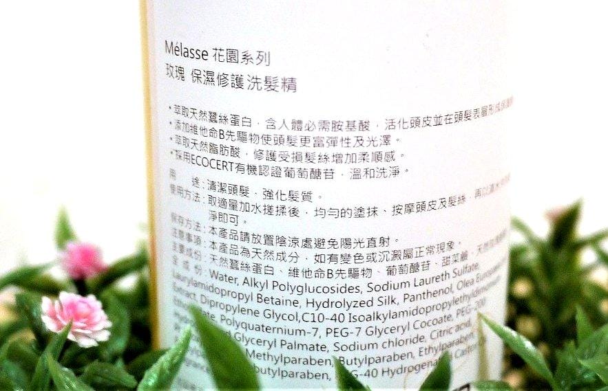 【美髮】Mélasse花園系列洗髮精 (玫瑰),Mélasse(蔗蜜坊),散發出自然芬芳的香氣! - 第3張圖 【美髮】Mélasse花園系列洗髮精 (玫瑰),Mélasse(蔗蜜坊),散發出自然芬芳的香氣!