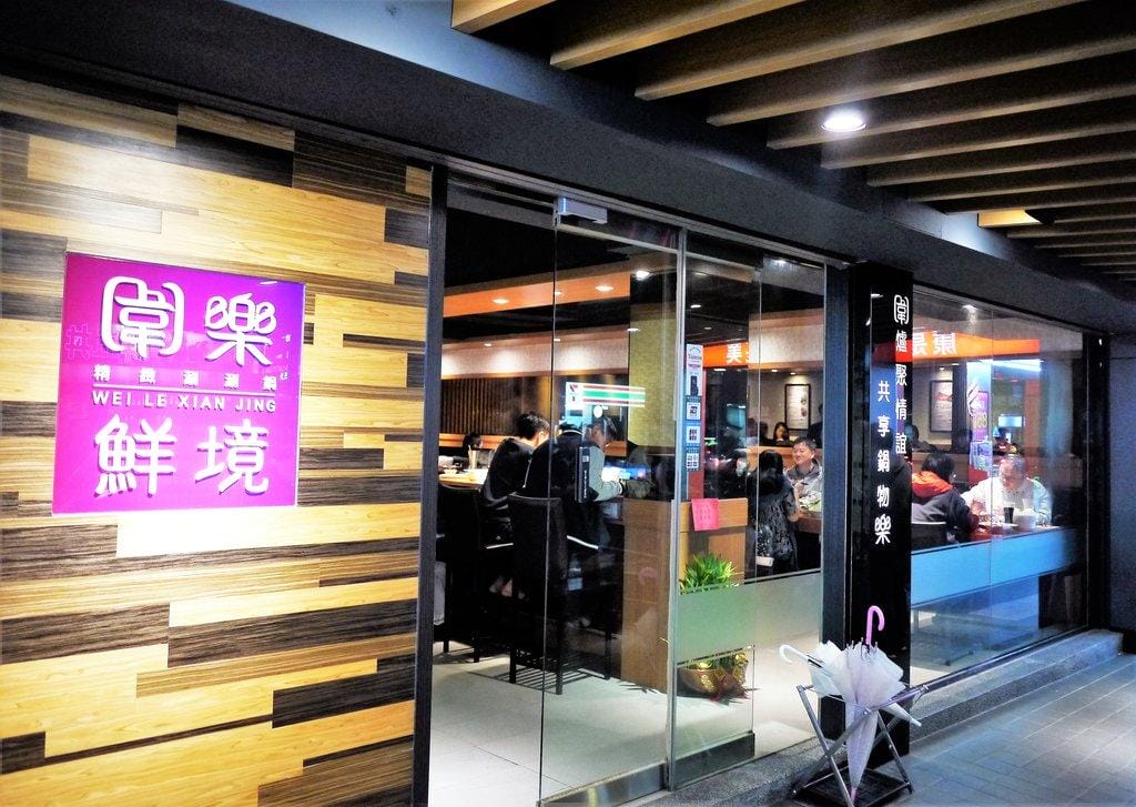 【新店火鍋】圍樂鮮境涮涮鍋,海陸夾攻一次滿足,深海巨型肥豬蝦,澎湖明蝦,阿根廷天使紅!! - 第6張圖 【新店火鍋】圍樂鮮境涮涮鍋,海陸夾攻一次滿足,深海巨型肥豬蝦,澎湖明蝦,阿根廷天使紅!!