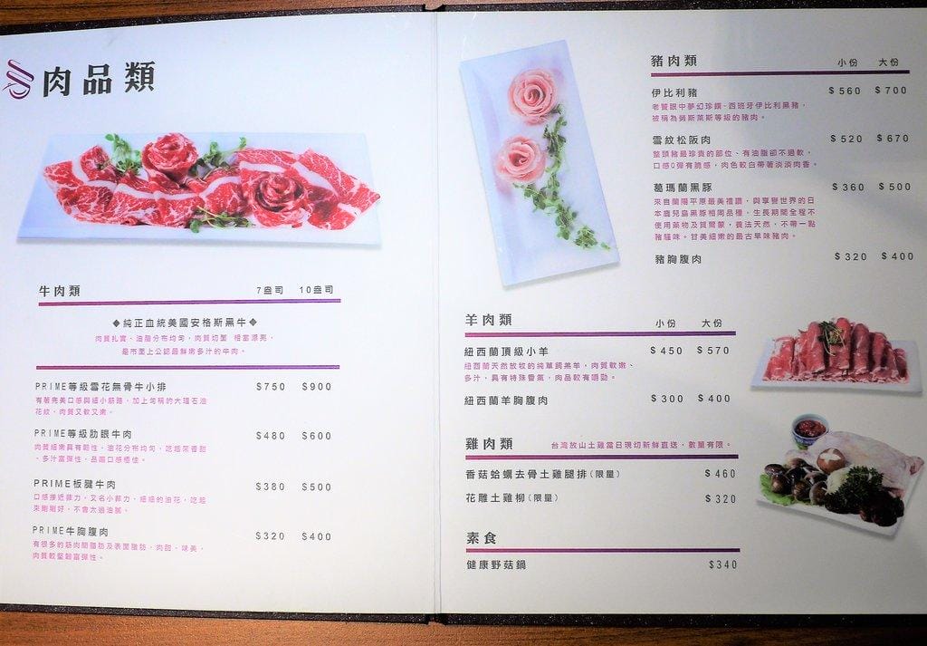 【新店火鍋】圍樂鮮境涮涮鍋,海陸夾攻一次滿足,深海巨型肥豬蝦,澎湖明蝦,阿根廷天使紅!! - 第17張圖 【新店火鍋】圍樂鮮境涮涮鍋,海陸夾攻一次滿足,深海巨型肥豬蝦,澎湖明蝦,阿根廷天使紅!!