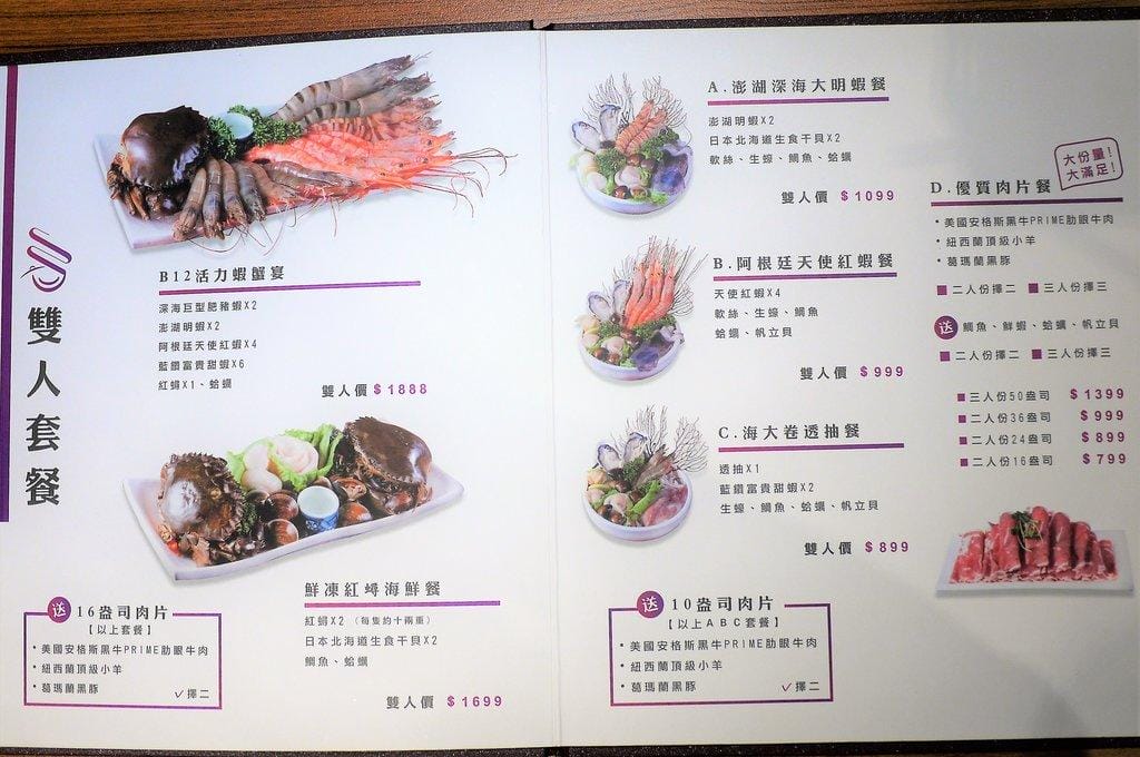【新店火鍋】圍樂鮮境涮涮鍋,海陸夾攻一次滿足,深海巨型肥豬蝦,澎湖明蝦,阿根廷天使紅!! - 第16張圖 【新店火鍋】圍樂鮮境涮涮鍋,海陸夾攻一次滿足,深海巨型肥豬蝦,澎湖明蝦,阿根廷天使紅!!
