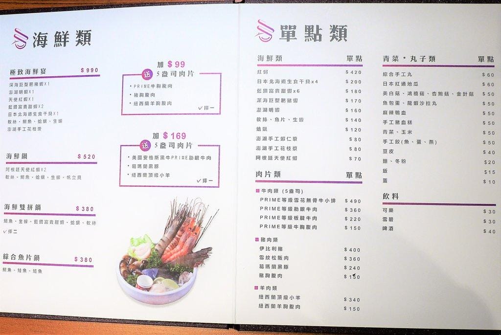【新店火鍋】圍樂鮮境涮涮鍋,海陸夾攻一次滿足,深海巨型肥豬蝦,澎湖明蝦,阿根廷天使紅!! - 第18張圖 【新店火鍋】圍樂鮮境涮涮鍋,海陸夾攻一次滿足,深海巨型肥豬蝦,澎湖明蝦,阿根廷天使紅!!