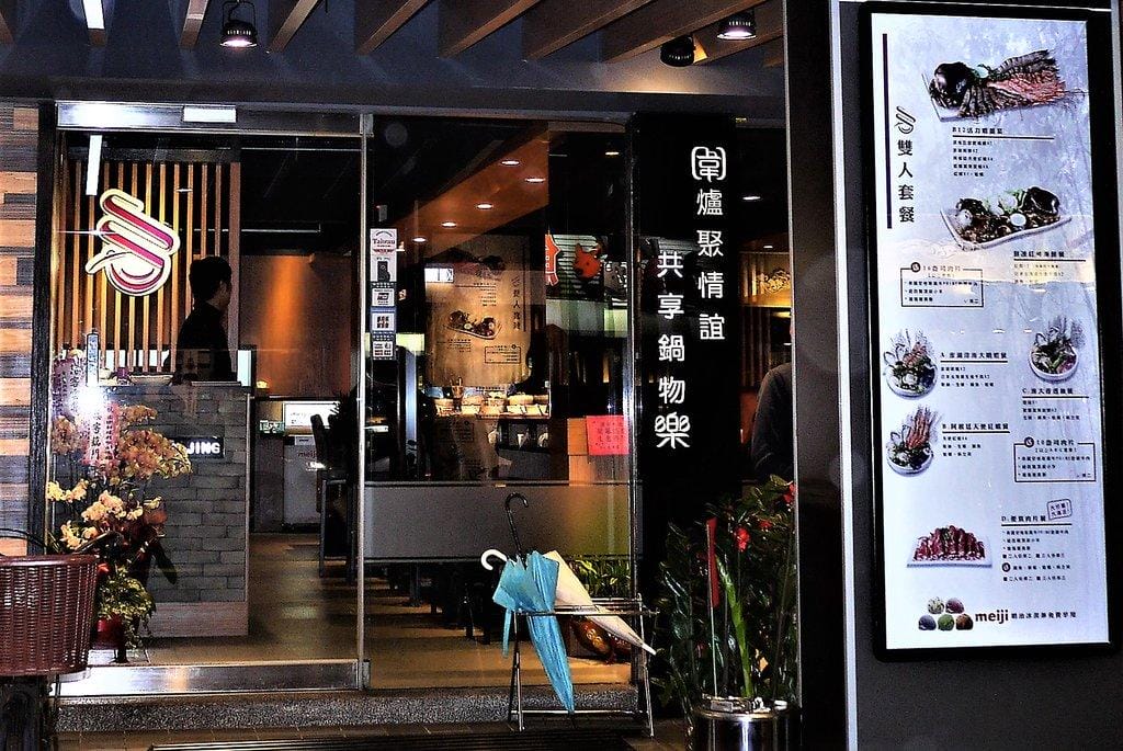 【新店火鍋】圍樂鮮境涮涮鍋,海陸夾攻一次滿足,深海巨型肥豬蝦,澎湖明蝦,阿根廷天使紅!! - 第4張圖 【新店火鍋】圍樂鮮境涮涮鍋,海陸夾攻一次滿足,深海巨型肥豬蝦,澎湖明蝦,阿根廷天使紅!!