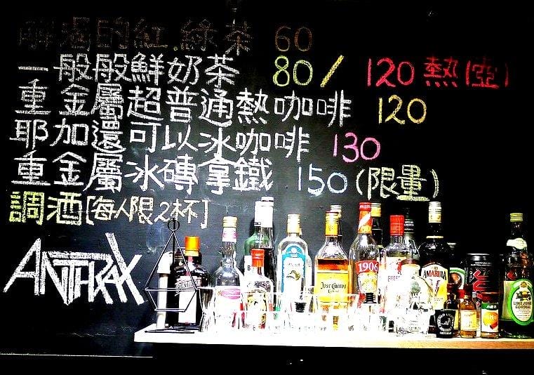 【板橋下午茶】重金屬布朗尼工廠,ROCK搖滾,重金屬樂團~ ☆ IG熱門打卡店家,影音介紹 - 第12張圖 【板橋下午茶】重金屬布朗尼工廠,ROCK搖滾,重金屬樂團~ ☆ IG熱門打卡店家,影音介紹
