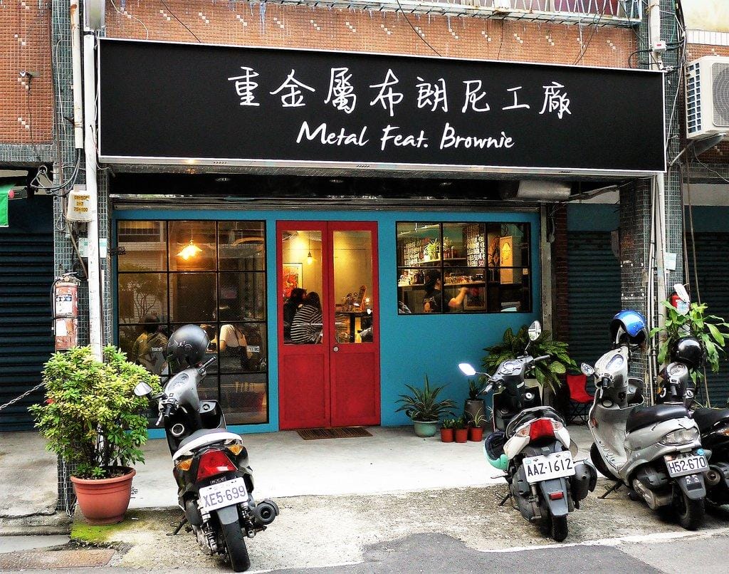 【板橋下午茶】重金屬布朗尼工廠,ROCK搖滾,重金屬樂團~ ☆ IG熱門打卡店家,影音介紹 - 第4張圖 【板橋下午茶】重金屬布朗尼工廠,ROCK搖滾,重金屬樂團~ ☆ IG熱門打卡店家,影音介紹