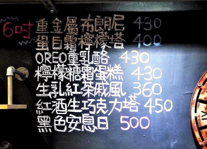 【板橋下午茶】重金屬布朗尼工廠,ROCK搖滾,重金屬樂團~ ☆ IG熱門打卡店家,影音介紹 - 第13張圖 【板橋下午茶】重金屬布朗尼工廠,ROCK搖滾,重金屬樂團~ ☆ IG熱門打卡店家,影音介紹