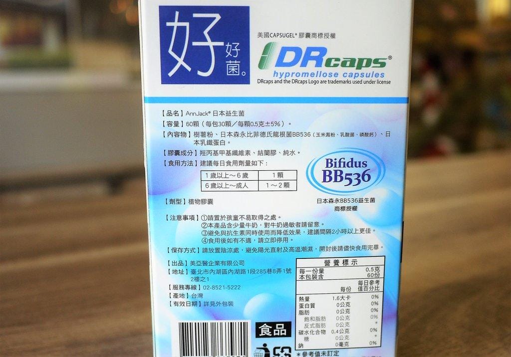 【益生菌推薦】日本森永bb536、ANNJACK好好菌,大人小孩好安心,和過敏噴嚏說掰掰~ - 第4張圖 【益生菌推薦】日本森永bb536、ANNJACK好好菌,大人小孩好安心,和過敏噴嚏說掰掰~