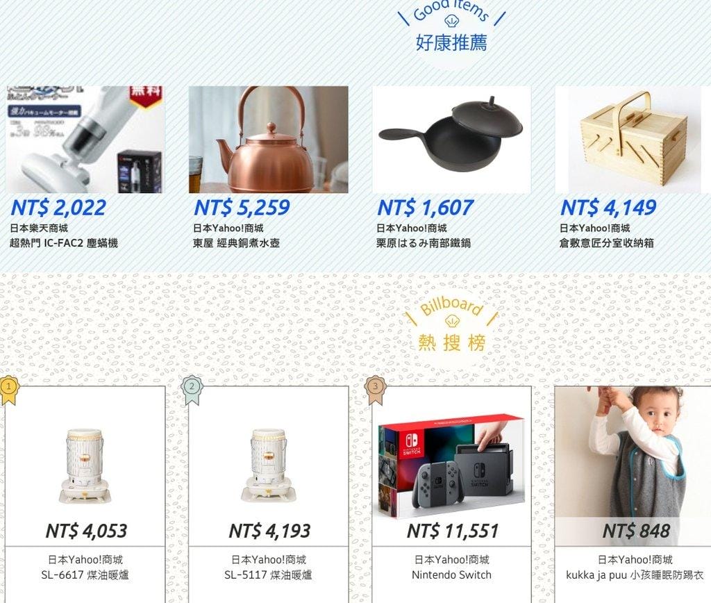 【新上線 日本代標代購】跨買TOKUKAI 跨境購物最好買,免出門送到家 - 第7張圖 【新上線 日本代標代購】跨買TOKUKAI 跨境購物最好買,免出門送到家