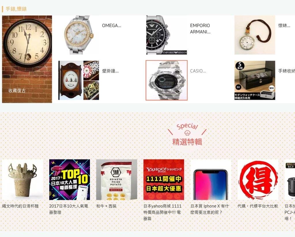 【新上線 日本代標代購】跨買TOKUKAI 跨境購物最好買,免出門送到家 - 第11張圖 【新上線 日本代標代購】跨買TOKUKAI 跨境購物最好買,免出門送到家