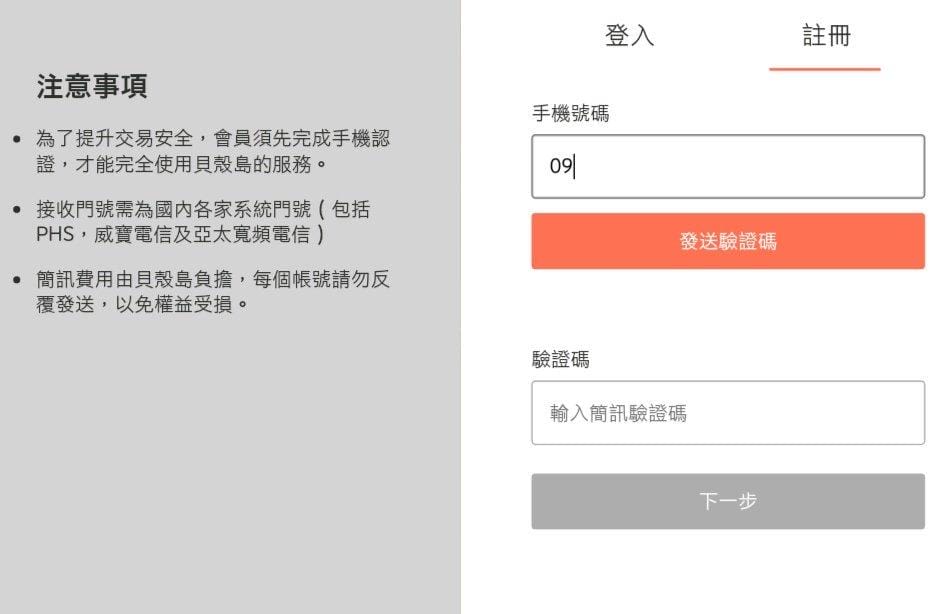 【新上線 日本代標代購】跨買TOKUKAI 跨境購物最好買,免出門送到家 - 第4張圖 【新上線 日本代標代購】跨買TOKUKAI 跨境購物最好買,免出門送到家