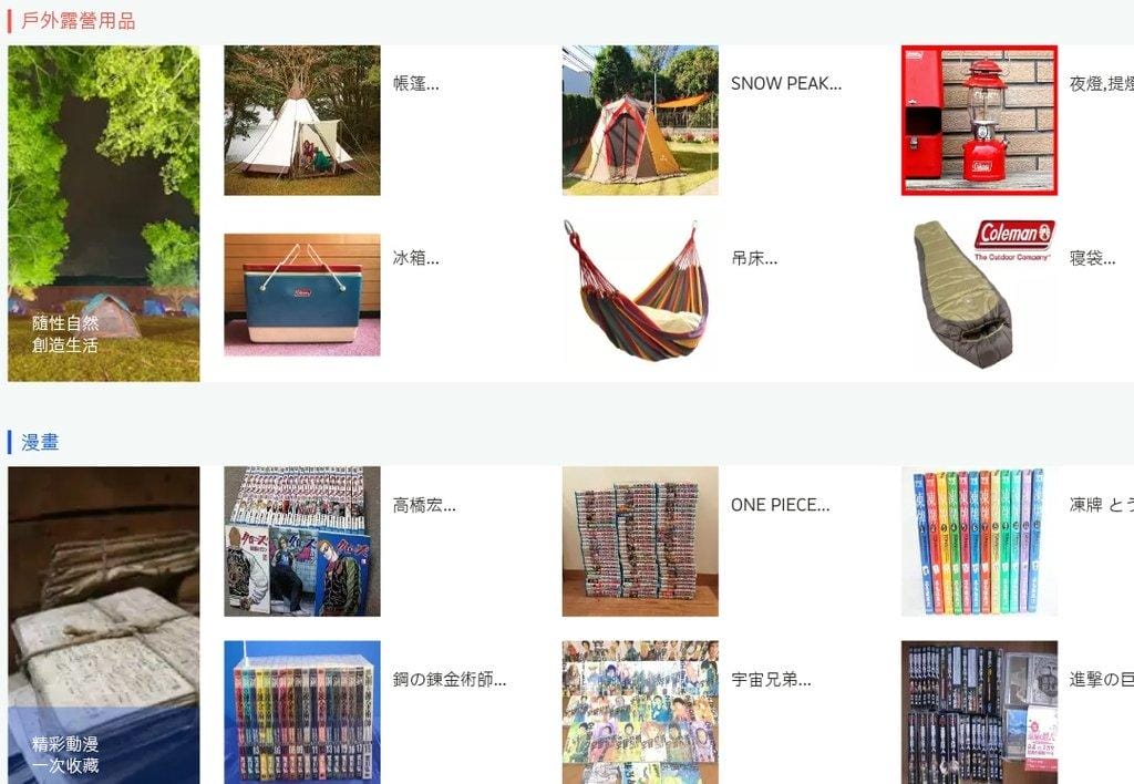 【新上線 日本代標代購】跨買TOKUKAI 跨境購物最好買,免出門送到家 - 第8張圖 【新上線 日本代標代購】跨買TOKUKAI 跨境購物最好買,免出門送到家