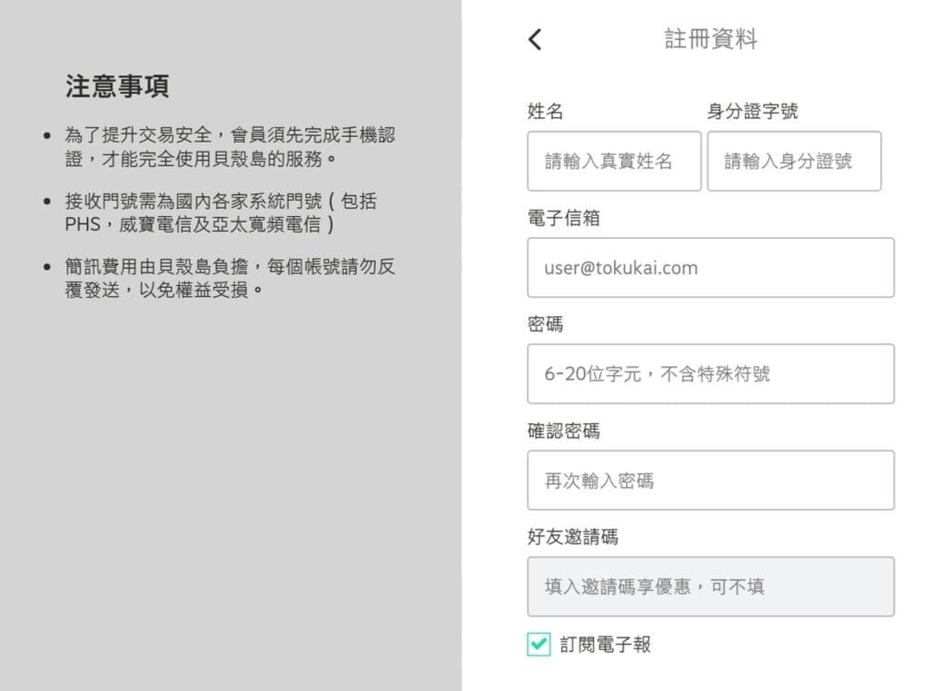 【新上線 日本代標代購】跨買TOKUKAI 跨境購物最好買,免出門送到家 - 第5張圖 【新上線 日本代標代購】跨買TOKUKAI 跨境購物最好買,免出門送到家