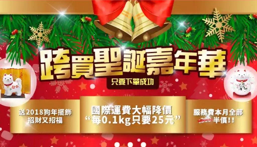 【新上線 日本代標代購】跨買TOKUKAI 跨境購物最好買,免出門送到家 - 第17張圖 【新上線 日本代標代購】跨買TOKUKAI 跨境購物最好買,免出門送到家