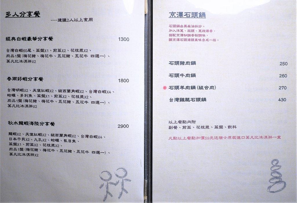【三重/火鍋 京澤日式鍋物,大骨熬製乳白色湯底, 當日直送海鮮,優質肉品大滿足! - 第16張圖 【三重/火鍋 京澤日式鍋物,大骨熬製乳白色湯底, 當日直送海鮮,優質肉品大滿足!