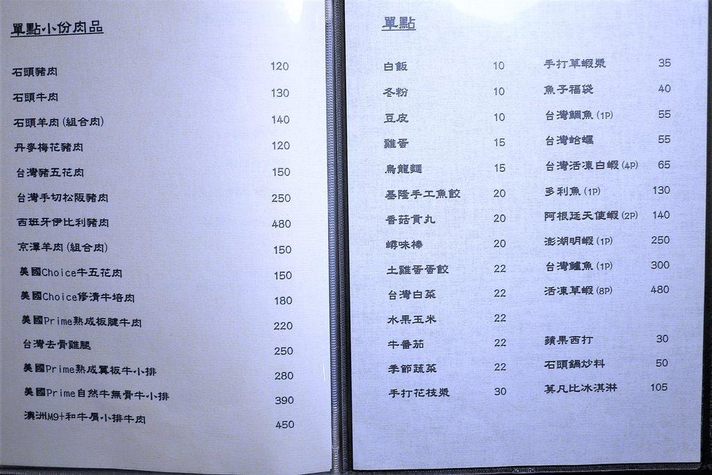 【三重/火鍋 京澤日式鍋物,大骨熬製乳白色湯底, 當日直送海鮮,優質肉品大滿足! - 第17張圖 【三重/火鍋 京澤日式鍋物,大骨熬製乳白色湯底, 當日直送海鮮,優質肉品大滿足!