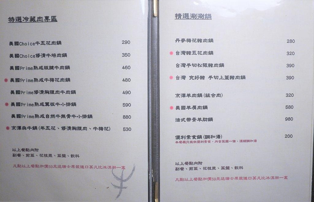 【三重/火鍋 京澤日式鍋物,大骨熬製乳白色湯底, 當日直送海鮮,優質肉品大滿足! - 第14張圖 【三重/火鍋 京澤日式鍋物,大骨熬製乳白色湯底, 當日直送海鮮,優質肉品大滿足!