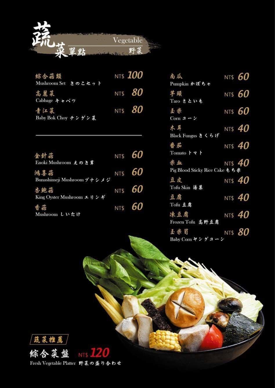 【板橋/火鍋】 鮮入圍煮-精緻鍋物,活波士頓龍蝦鍋,活沙公鍋~滿滿的頂級海鮮~文末有完整菜單 - 第64張圖 【板橋/火鍋】 鮮入圍煮-精緻鍋物,活波士頓龍蝦鍋,活沙公鍋~滿滿的頂級海鮮~文末有完整菜單