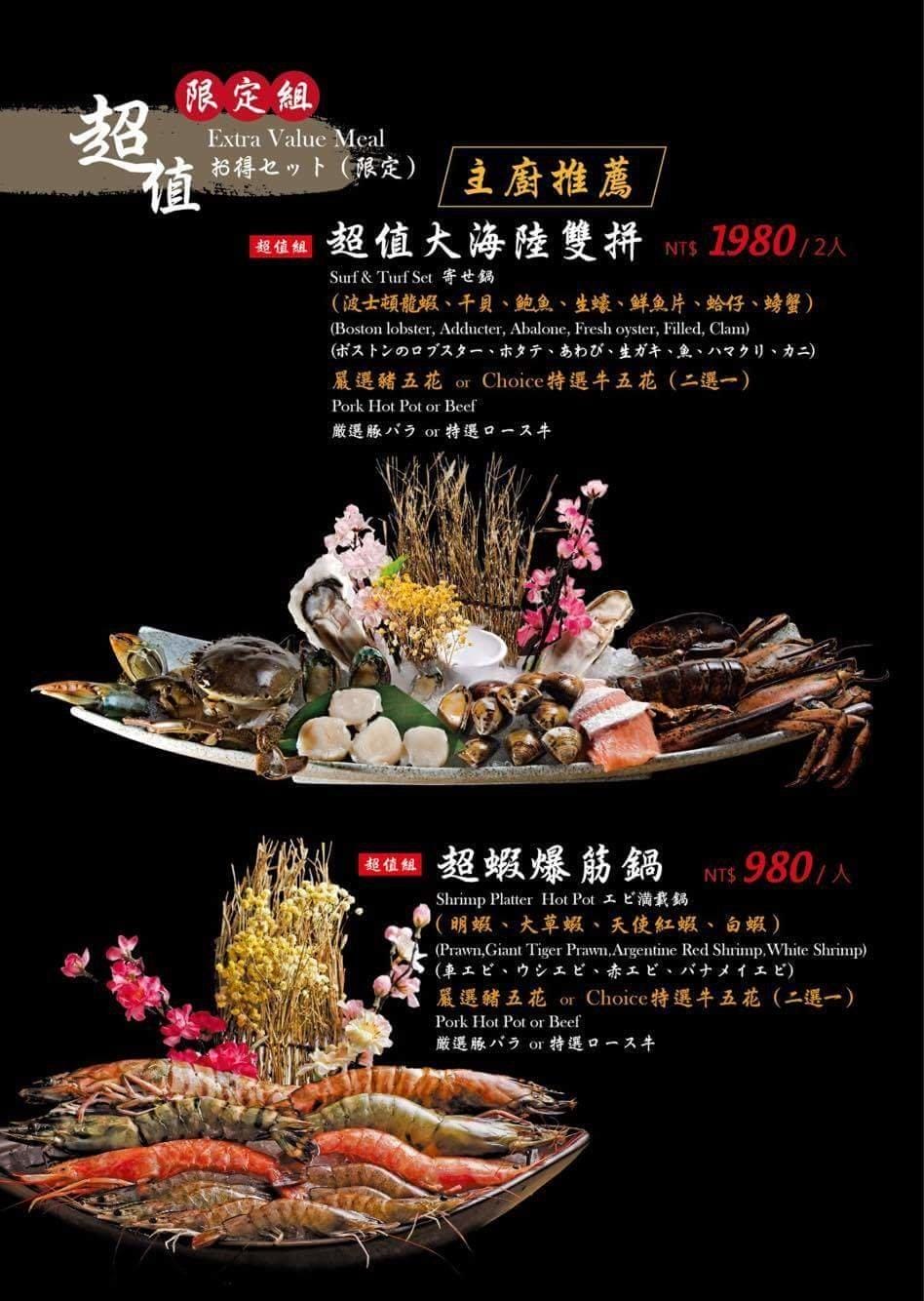 【板橋/火鍋】 鮮入圍煮-精緻鍋物,活波士頓龍蝦鍋,活沙公鍋~滿滿的頂級海鮮~文末有完整菜單 - 第57張圖 【板橋/火鍋】 鮮入圍煮-精緻鍋物,活波士頓龍蝦鍋,活沙公鍋~滿滿的頂級海鮮~文末有完整菜單