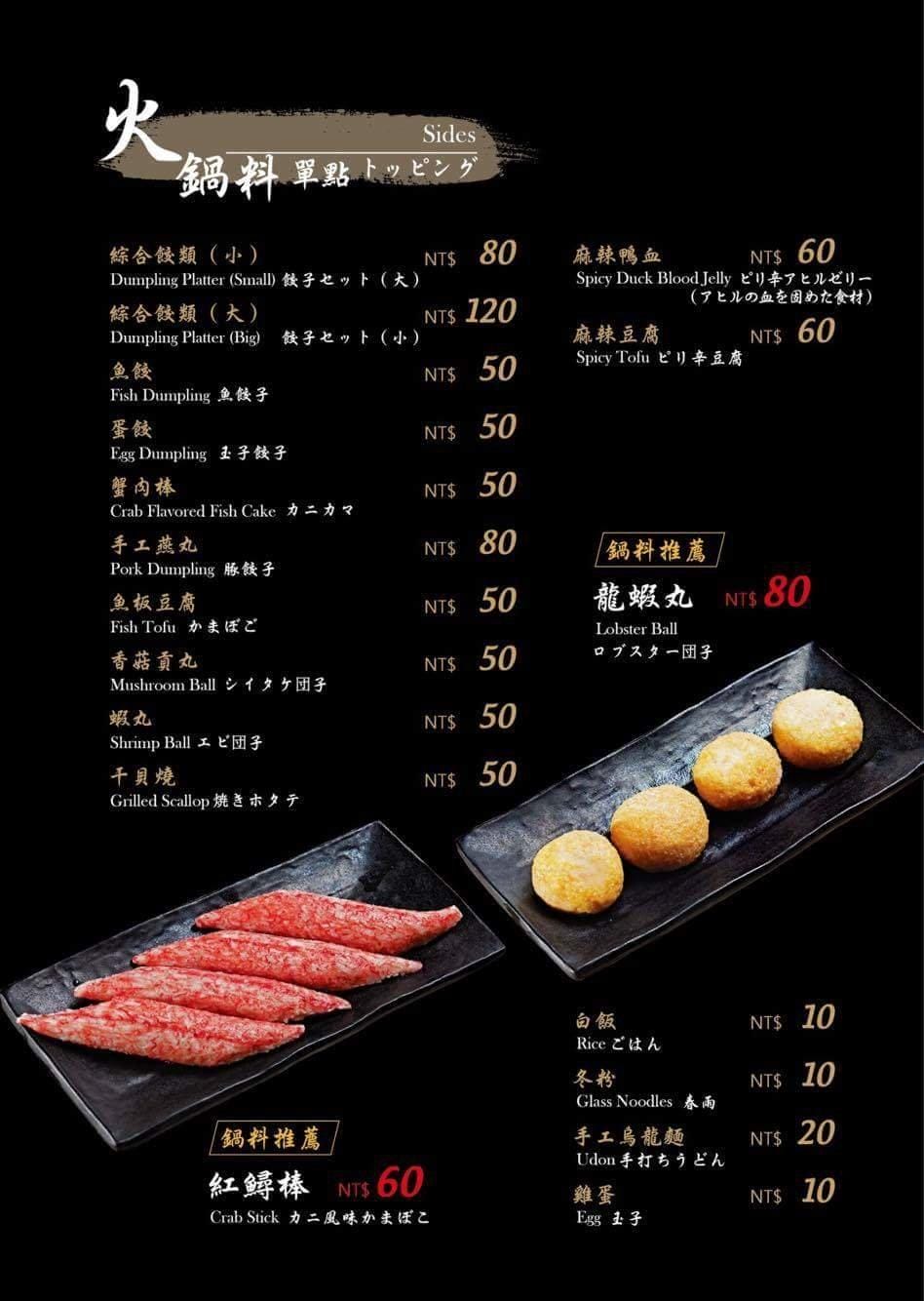 【板橋/火鍋】 鮮入圍煮-精緻鍋物,活波士頓龍蝦鍋,活沙公鍋~滿滿的頂級海鮮~文末有完整菜單 - 第63張圖 【板橋/火鍋】 鮮入圍煮-精緻鍋物,活波士頓龍蝦鍋,活沙公鍋~滿滿的頂級海鮮~文末有完整菜單