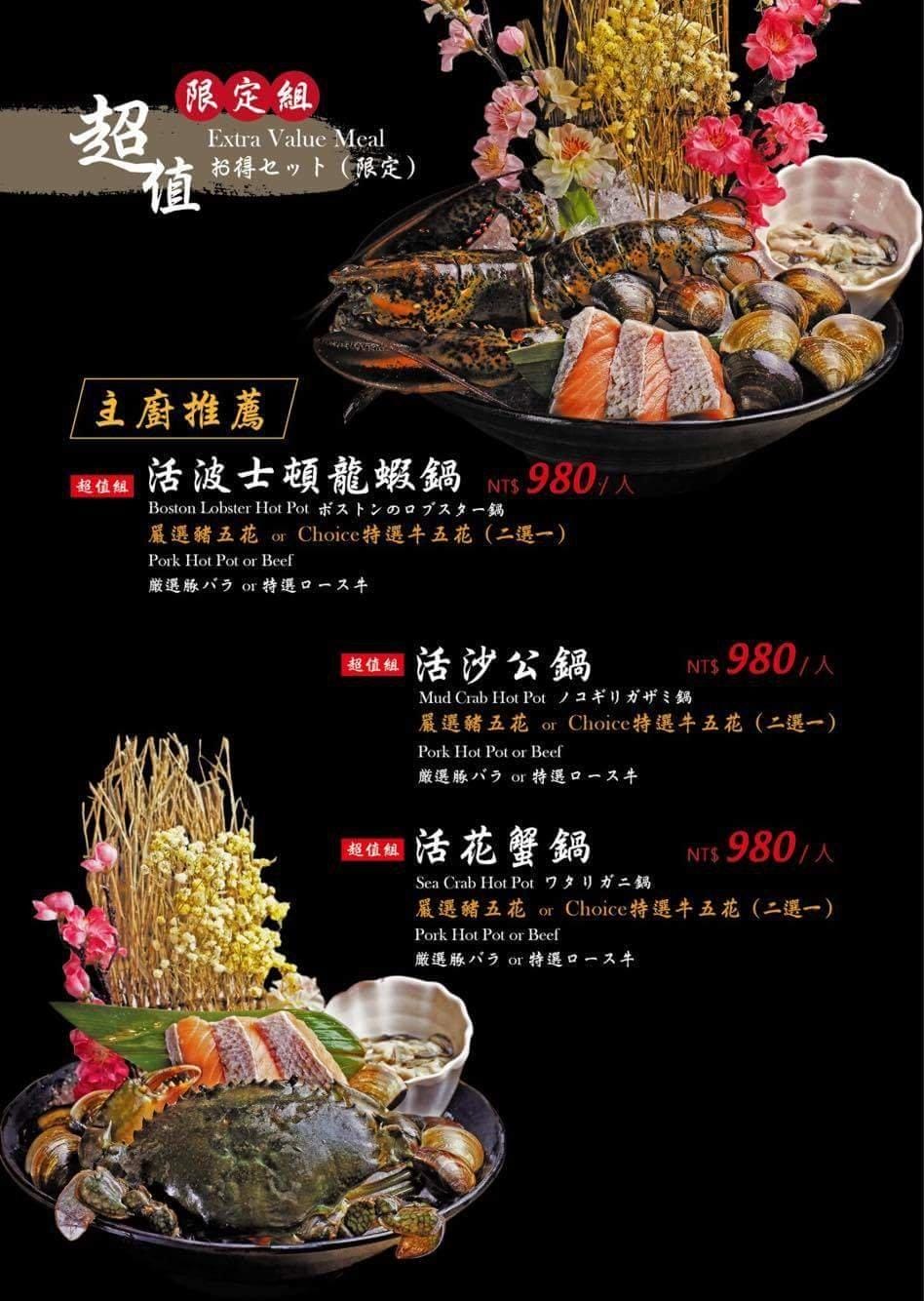 【板橋/火鍋】 鮮入圍煮-精緻鍋物,活波士頓龍蝦鍋,活沙公鍋~滿滿的頂級海鮮~文末有完整菜單 - 第59張圖 【板橋/火鍋】 鮮入圍煮-精緻鍋物,活波士頓龍蝦鍋,活沙公鍋~滿滿的頂級海鮮~文末有完整菜單