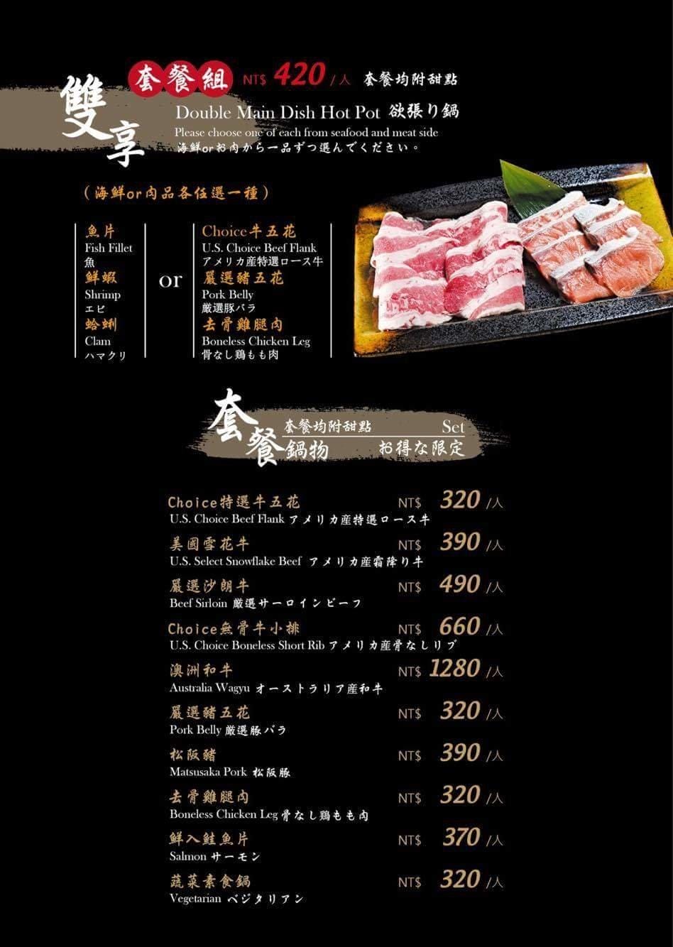 【板橋/火鍋】 鮮入圍煮-精緻鍋物,活波士頓龍蝦鍋,活沙公鍋~滿滿的頂級海鮮~文末有完整菜單 - 第60張圖 【板橋/火鍋】 鮮入圍煮-精緻鍋物,活波士頓龍蝦鍋,活沙公鍋~滿滿的頂級海鮮~文末有完整菜單