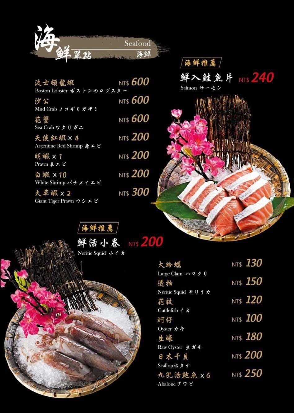 【板橋/火鍋】 鮮入圍煮-精緻鍋物,活波士頓龍蝦鍋,活沙公鍋~滿滿的頂級海鮮~文末有完整菜單 - 第62張圖 【板橋/火鍋】 鮮入圍煮-精緻鍋物,活波士頓龍蝦鍋,活沙公鍋~滿滿的頂級海鮮~文末有完整菜單
