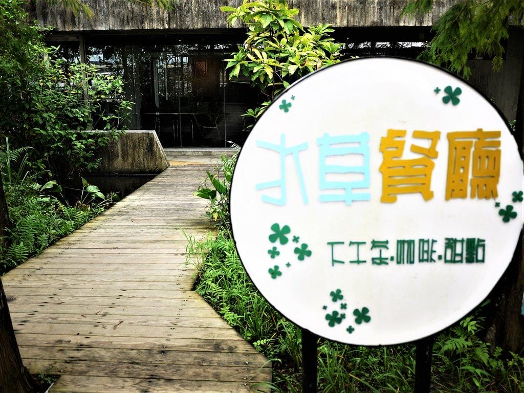 【宜蘭親子旅遊】勝洋水草休閒農場,DIY生態瓶.釣魚不限時 / 魚咬泡腳 - 第27張圖 【宜蘭親子旅遊】勝洋水草休閒農場,DIY生態瓶.釣魚不限時 / 魚咬泡腳