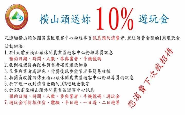 【親子DIY】宜蘭 花泉休閒農場,親子同遊樂趣多,自己手作麵條好好吃 ,DIY晶棗粽 / 生態瓶 - 第77張圖 【親子DIY】宜蘭 花泉休閒農場,親子同遊樂趣多,自己手作麵條好好吃 ,DIY晶棗粽 / 生態瓶