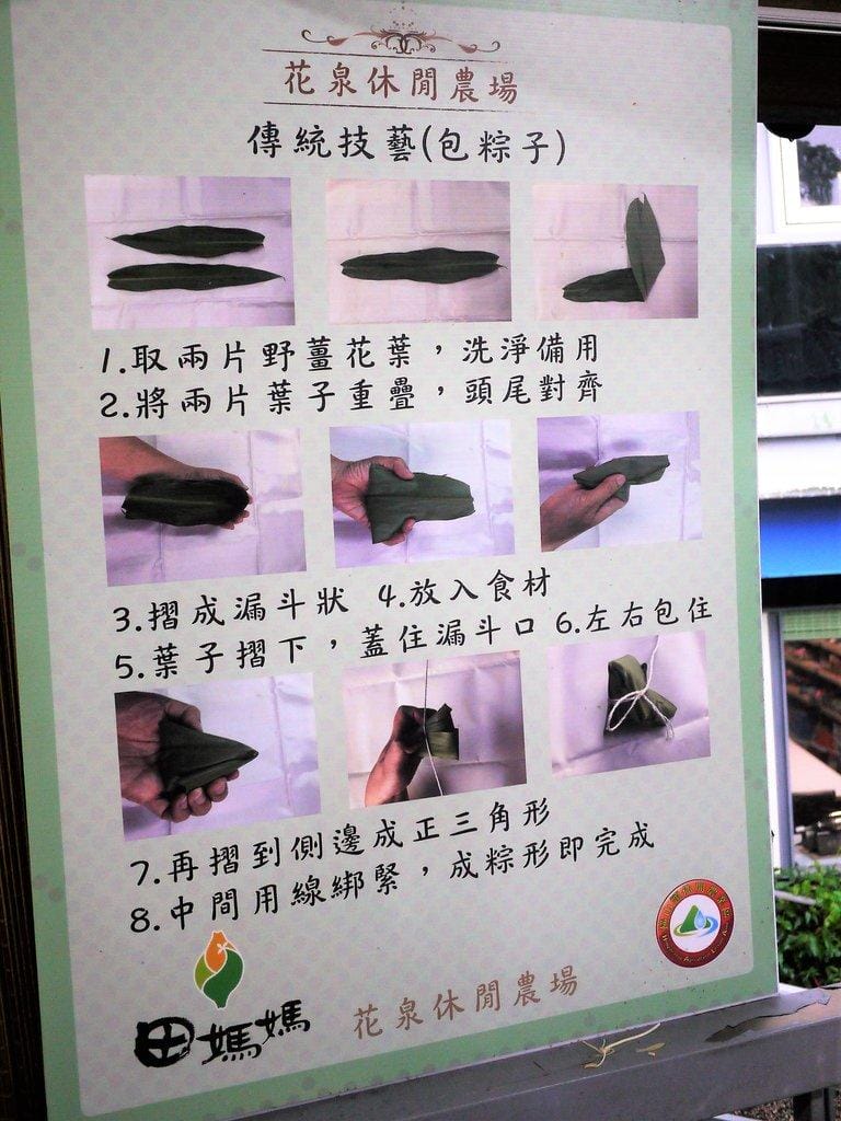 【親子DIY】宜蘭 花泉休閒農場，親子同遊樂趣多，自己手作麵條好好吃 ，DIY晶棗粽 / 生態瓶