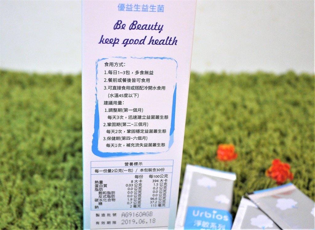 【益生菌推薦】Urbios 優益生益生菌,媽媽真心推薦,每一包含有100億以上好菌 - 第5張圖 【益生菌推薦】Urbios 優益生益生菌,媽媽真心推薦,每一包含有100億以上好菌