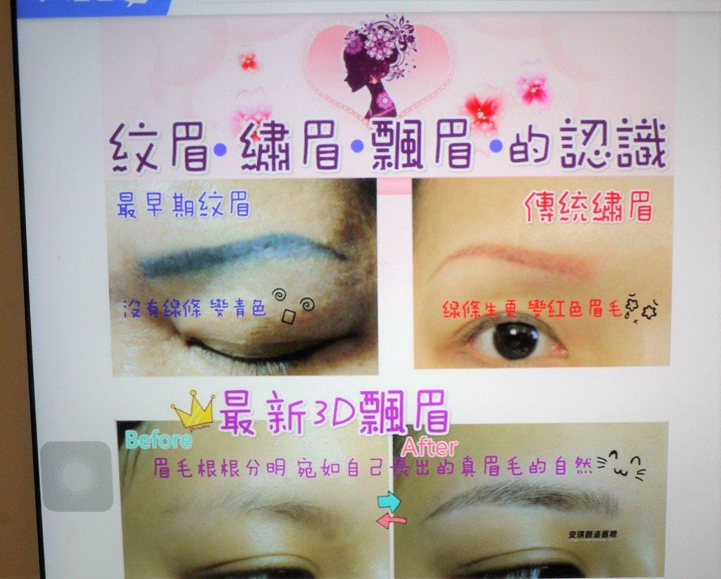 【半永久霧眉初體驗】美美的好自然,稀疏的眉毛再見了,飄眉 / 繡眉 / 紋眉的差別? - 第10張圖 【半永久霧眉初體驗】美美的好自然,稀疏的眉毛再見了,飄眉 / 繡眉 / 紋眉的差別?