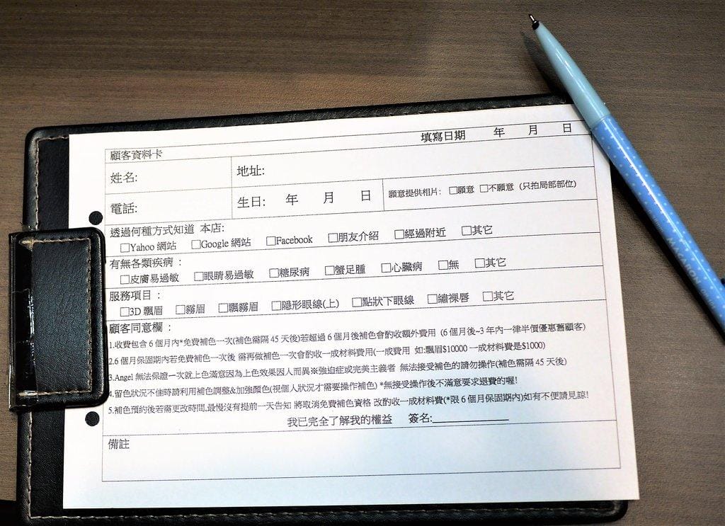 【半永久霧眉初體驗】美美的好自然,稀疏的眉毛再見了,飄眉 / 繡眉 / 紋眉的差別? - 第8張圖 【半永久霧眉初體驗】美美的好自然,稀疏的眉毛再見了,飄眉 / 繡眉 / 紋眉的差別?